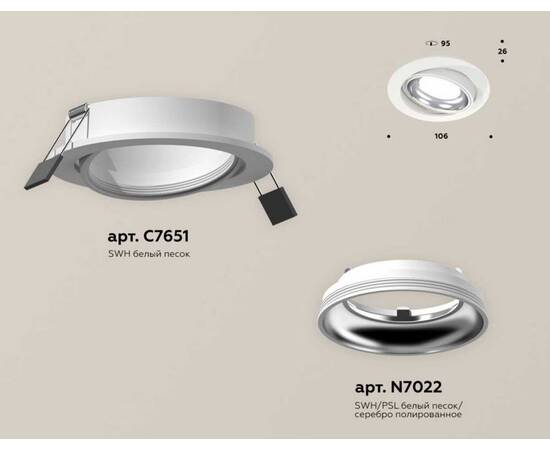 Комплект встраиваемого светильника Ambrella light Techno Spot XC (C7651, N7022) XC7651002, изображение 2