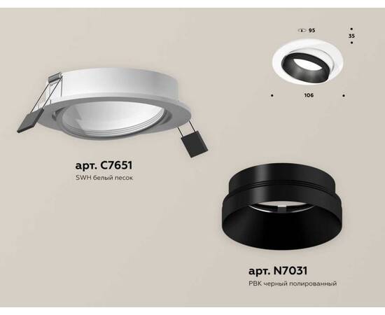Комплект встраиваемого светильника Ambrella light Techno Spot XC (C7651, N7031) XC7651021, изображение 2