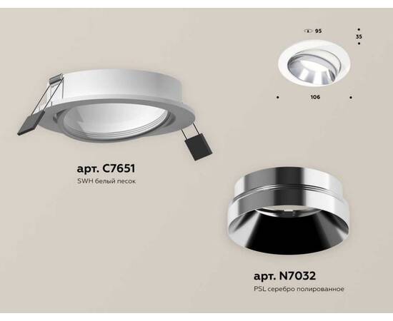 Комплект встраиваемого светильника Ambrella light Techno Spot XC (C7651, N7032) XC7651022, изображение 2