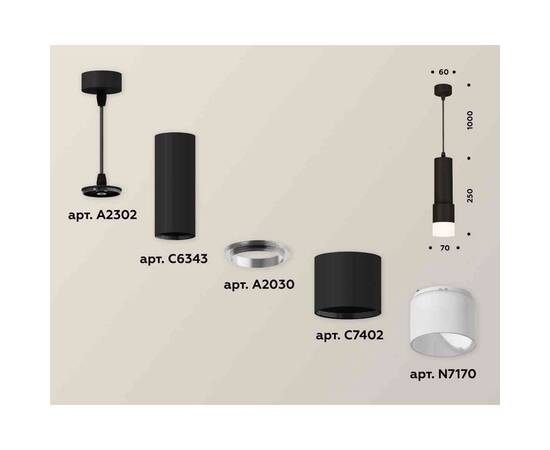 Комплект подвесного светильника Ambrella light Techno Spot XP7402020 SBK/FR черный песок/белый матовый (A2302, C6343, A2030, C7402, N7170), изображение 2