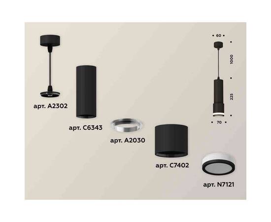 Комплект подвесного светильника Ambrella light Techno Spot XP7402021 SBK/FR черный песок/белый матовый (A2302, C6343, A2030, C7402, N7121), изображение 3