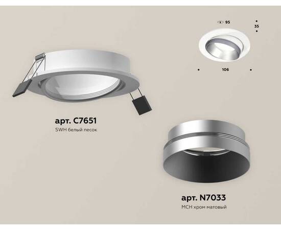 Комплект встраиваемого светильника Ambrella light Techno Spot XC (C7651, N7033) XC7651023, изображение 2