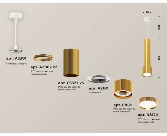 Комплект подвесного светильника Ambrella light Techno Spot XP (A2301, C6327х3, A2062х2, A2101, C8121, N8480) XP8121001, изображение 2