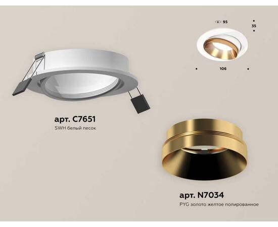 Комплект встраиваемого светильника Ambrella light Techno Spot XC (C7651, N7034) XC7651024, изображение 2
