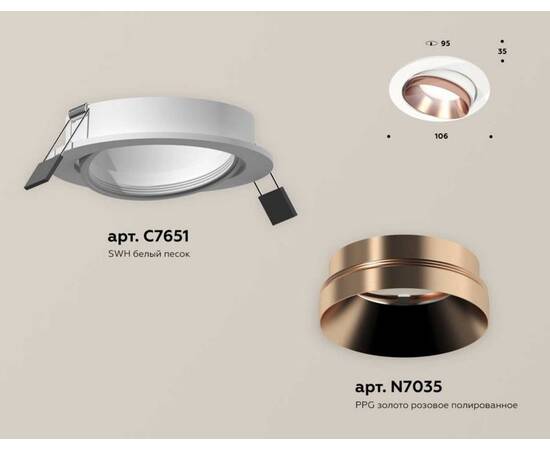 Комплект встраиваемого светильника Ambrella light Techno Spot XC (C7651, N7035) XC7651025, изображение 2