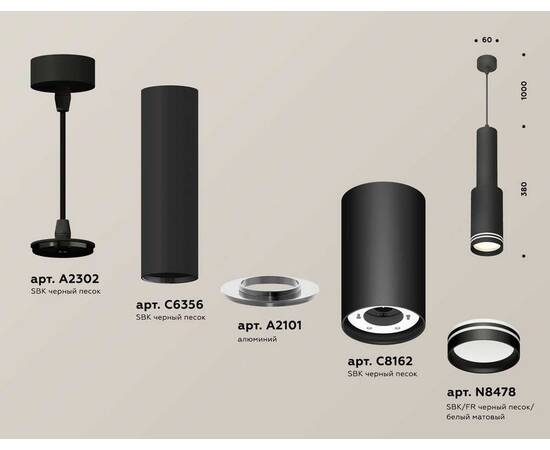 Комплект подвесного светильника Ambrella light Techno Spot XP (A2302, C6356, A2101, C8162, N8478) XP8162001, изображение 2