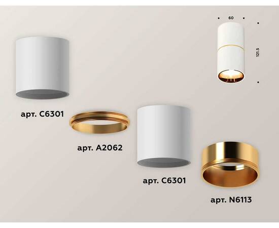 Комплект потолочного светильника Ambrella light Techno Spot XC (C6301, A2062, N6113) XS6301082, изображение 3