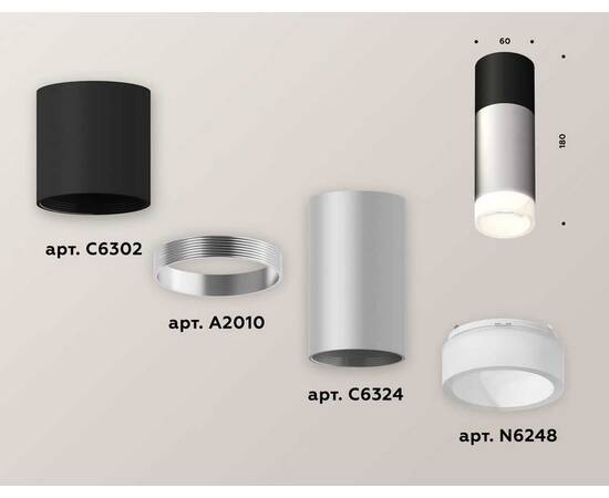 Комплект потолочного светильника Ambrella light Techno Spot XC (C6302, A2010, C6324, N6248) XS6324062, изображение 3