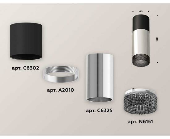 Комплект потолочного светильника Ambrella light Techno Spot XC (C6302, A2010, C6325, N6151) XS6325061, изображение 3