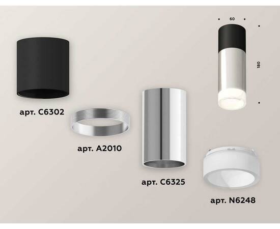 Комплект потолочного светильника Ambrella light Techno Spot XC (C6302, A2010, C6325, N6248) XS6325062, изображение 3