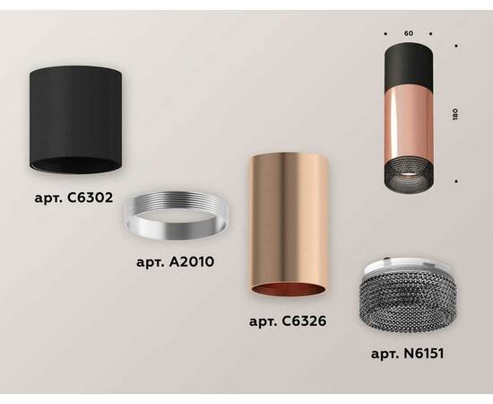 Комплект потолочного светильника Ambrella light Techno Spot XC (C6302, A2010, C6326, N6151) XS6326041, изображение 2