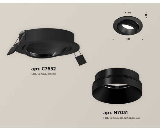 Комплект встраиваемого светильника Ambrella light Techno Spot XC (C7652, N7031) XC7652021, изображение 2