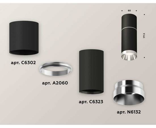 Комплект потолочного светильника Ambrella light Techno Spot XC (C6302, A2060, C6323, N6132) XS6323060, изображение 2