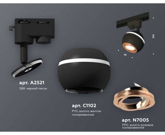 Комплект трекового светильника Ambrella light Track System XT (A2521, C1102, N7005) XT1102024, изображение 2