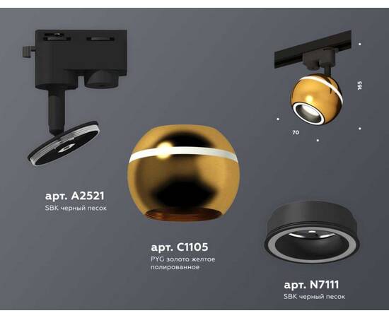 Комплект трекового светильника Ambrella light Track System XT (A2521, C1105, N7111) XT1105005, изображение 3