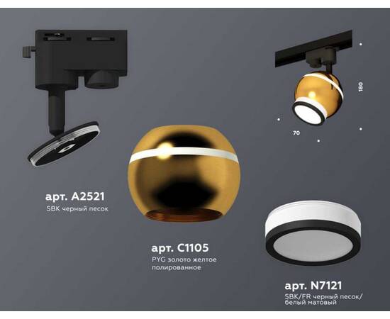 Комплект трекового светильника Ambrella light Track System XT (A2521, C1105, N7121) XT1105006, изображение 2
