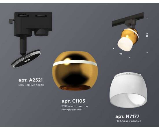 Комплект трекового светильника Ambrella light Track System XT (A2521, C1105, N7177) XT1105008, изображение 2