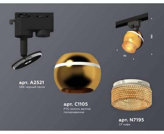 Комплект трекового светильника Ambrella light Track System XT (A2521, C1105, N7195) XT1105002, изображение 2