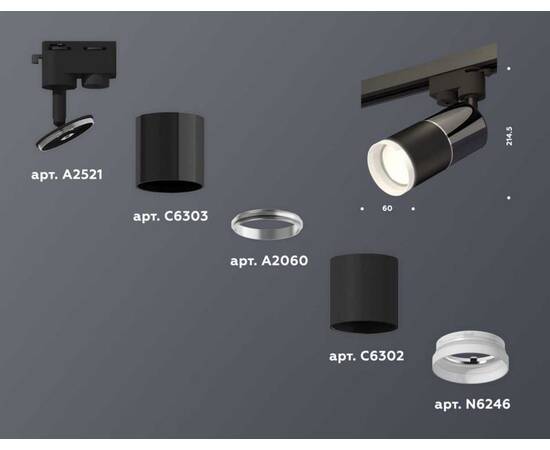Комплект трекового светильника Ambrella light Track System XT (A2521, C6303, A2060, C6302, N6246) XT6302041, изображение 2