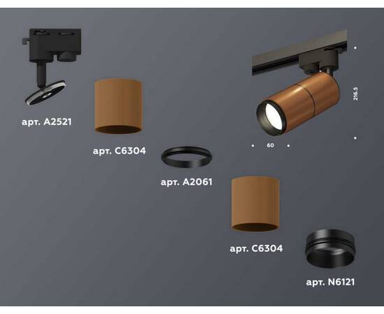 Комплект трекового светильника Ambrella light Track System XT (A2521, C6304, A2061, C6304, N6121) XT6304001, изображение 2