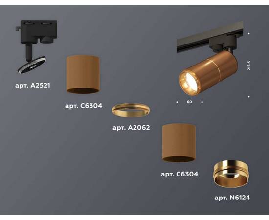 Комплект трекового светильника Ambrella light Track System XT (A2521, C6304, A2062, C6304, N6124) XT6304010, изображение 2
