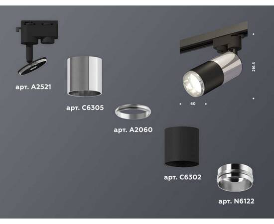 Комплект трекового светильника Ambrella light Track System XT (A2521, C6305, A2060, C6302, N6122) XT6302051, изображение 2