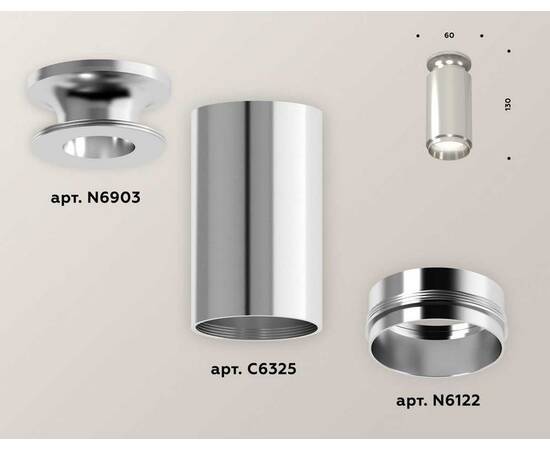 Комплект потолочного светильника Ambrella light Techno Spot XC (N6903, C6325, N6122) XS6325080, изображение 3