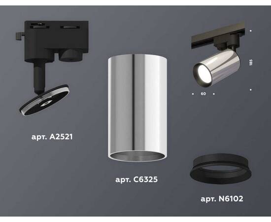 Комплект трекового светильника Ambrella light Track System XT (A2521, C6325, N6102) XT6325001, изображение 2