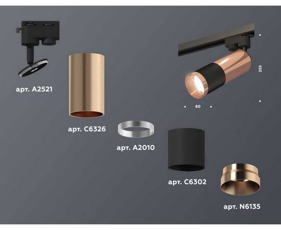 Комплект трекового светильника Ambrella light Track System XT (A2521, C6326, A2010, C6302, N6135) XT6302060, изображение 3