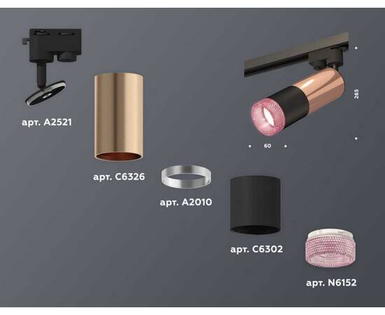 Комплект трекового светильника Ambrella light Track System XT (A2521, C6326, A2010, C6302, N6152) XT6302061, изображение 2