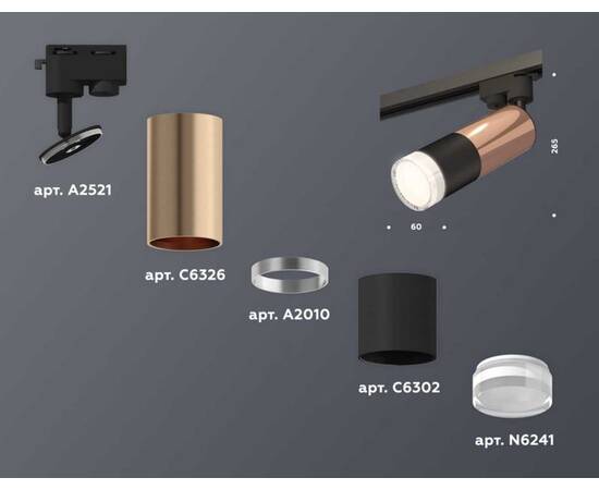 Комплект трекового светильника Ambrella light Track System XT (A2521, C6326, A2010, C6302, N6241) XT6302062, изображение 3