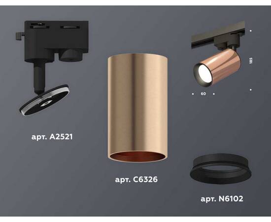 Комплект трекового светильника Ambrella light Track System XT (A2521, C6326, N6102) XT6326010, изображение 2