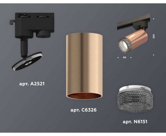 Комплект трекового светильника Ambrella light Track System XT (A2521, C6326, N6151) XT6326011, изображение 3