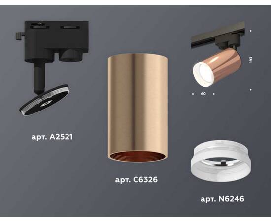Комплект трекового светильника Ambrella light Track System XT (A2521, C6326, N6246) XT6326012, изображение 3