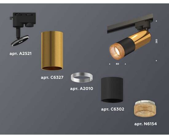 Комплект трекового светильника Ambrella light Track System XT (A2521, C6327, A2010, C6302, N6154) XT6302071, изображение 2