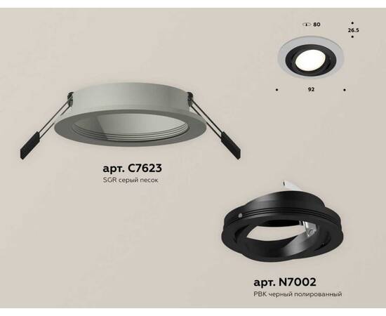 Комплект встраиваемого светильника Ambrella light Techno Spot XC (C7623, N7002) XC7623081, изображение 2