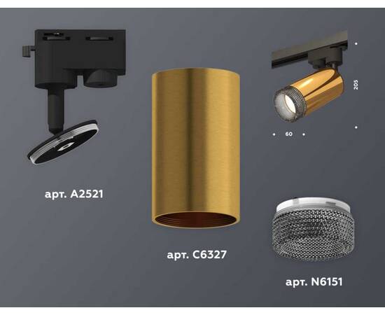 Комплект трекового светильника Ambrella light Track System XT (A2521, C6327, N6151) XT6327011, изображение 3