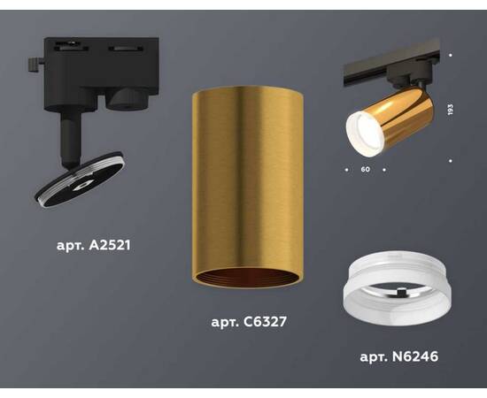 Комплект трекового светильника Ambrella light Track System XT (A2521, C6327, N6246) XT6327012, изображение 2