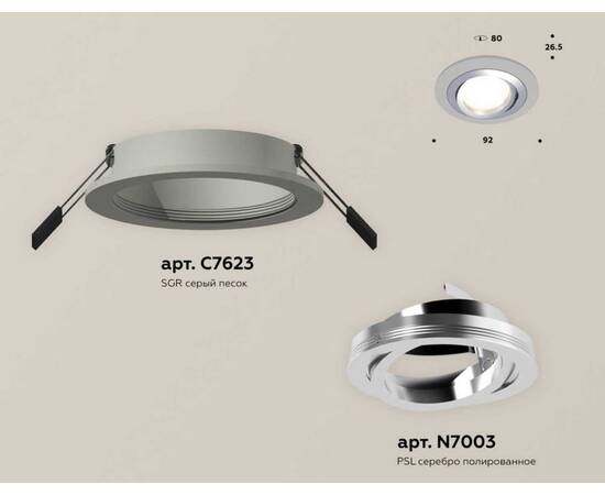 Комплект встраиваемого светильника Ambrella light Techno Spot XC (C7623, N7003) XC7623082, изображение 2