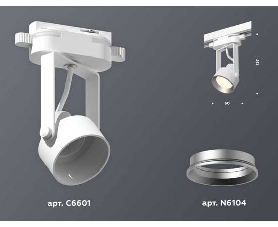 Комплект трекового светильника Ambrella light Track System XT (C6601, N6104) XT6601002, изображение 2