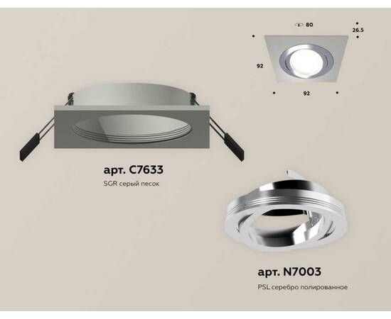 Комплект встраиваемого светильника Ambrella light Techno Spot XC (C7633, N7003) XC7633082, изображение 2