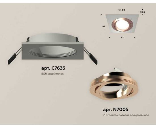 Комплект встраиваемого светильника Ambrella light Techno Spot XC (C7633, N7005) XC7633084, изображение 2