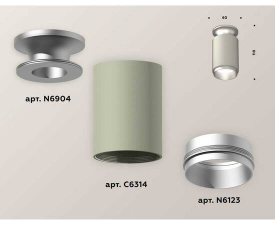 Комплект потолочного светильника Ambrella light Techno Spot XC (N6904, C6314, N6123) XS6314120, изображение 3
