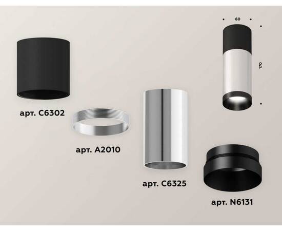 Комплект потолочного светильника Ambrella light Techno Spot XS (C6302, A2010, C6325, N6131) XS6325060, изображение 2