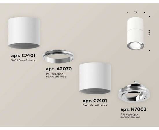 Комплект потолочного светильника Ambrella light Techno Spot XS (C7401, A2070, C7401, N7003) XS7401160, изображение 2