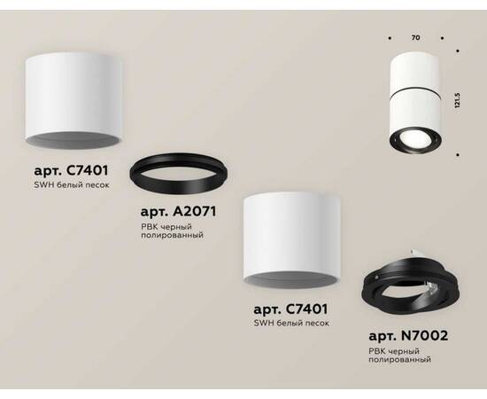 Комплект потолочного светильника Ambrella light Techno Spot XS (C7401, A2071, C7401, N7002) XS7401180, изображение 2