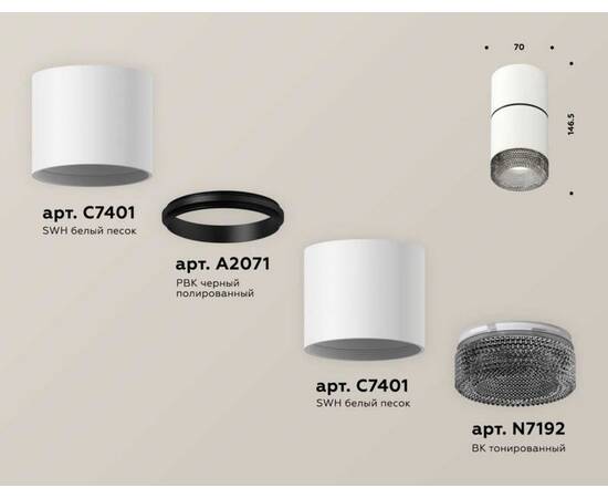 Комплект потолочного светильника Ambrella light Techno Spot XS (C7401, A2071, C7401, N7192) XS7401182, изображение 2