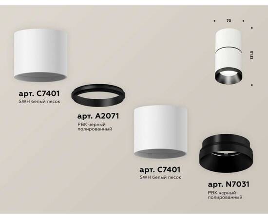 Комплект потолочного светильника Ambrella light Techno Spot XS (C7401, A2071, N7031) XS7401181, изображение 3