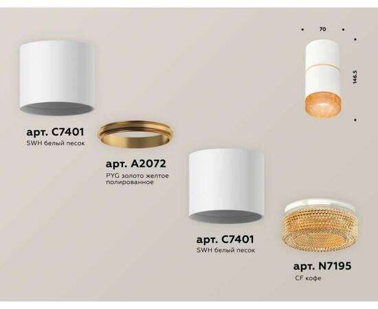 Комплект потолочного светильника Ambrella light Techno Spot XS (C7401, A2072, C7401, N7195) XS7401202, изображение 2