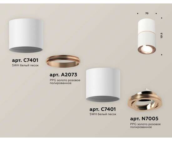 Комплект потолочного светильника Ambrella light Techno Spot XS (C7401, A2073, C7401, N7005) XS7401220, изображение 2